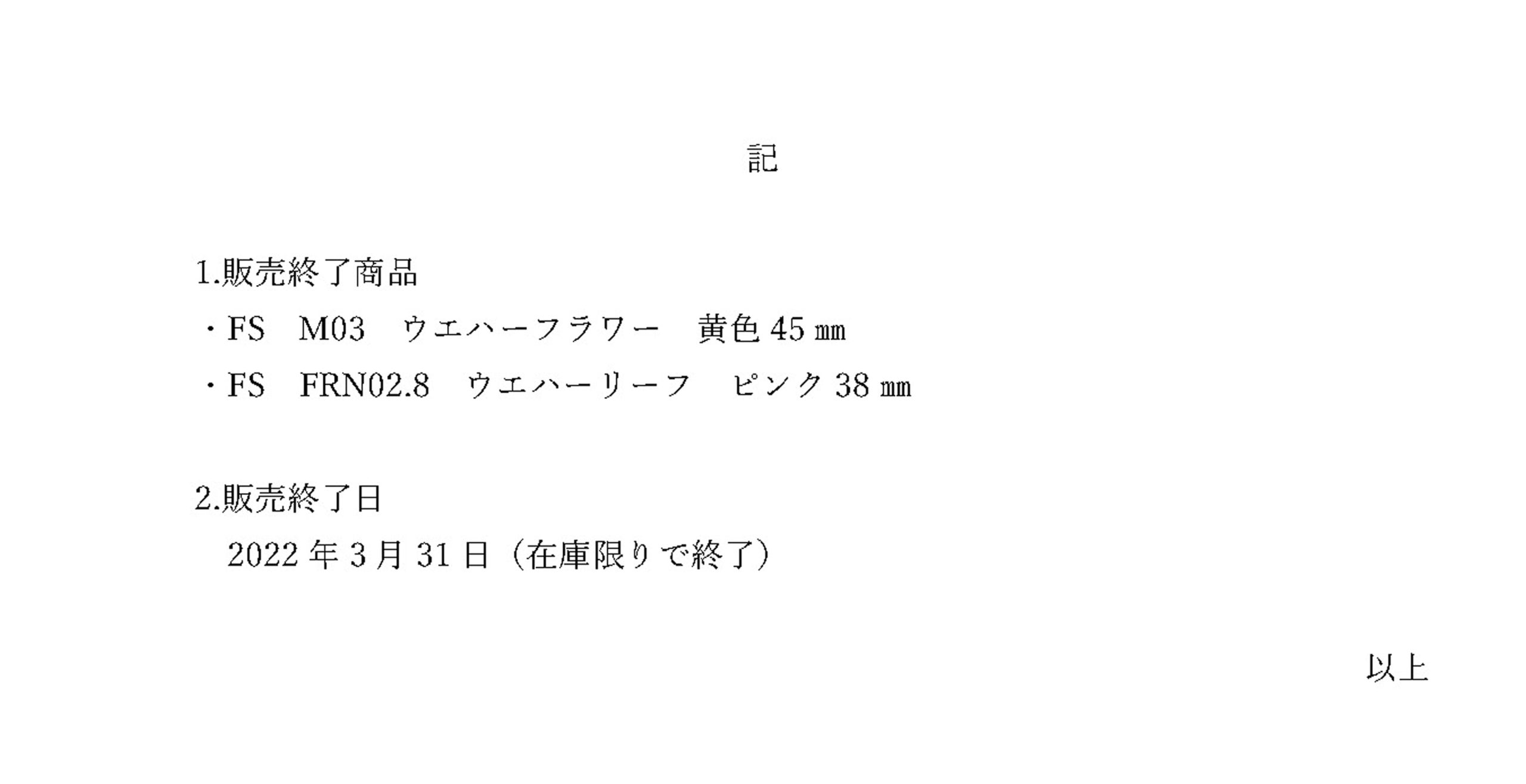 キュートデコール株式会社