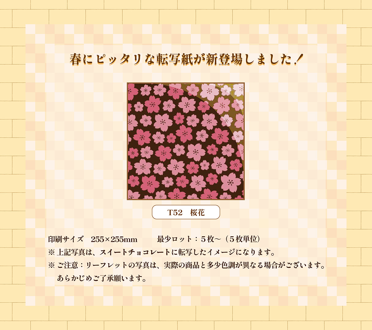 キュートデコール株式会社